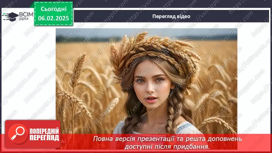 №22 - День єднання в Україні.4 №22 - День єднання в Україні.4