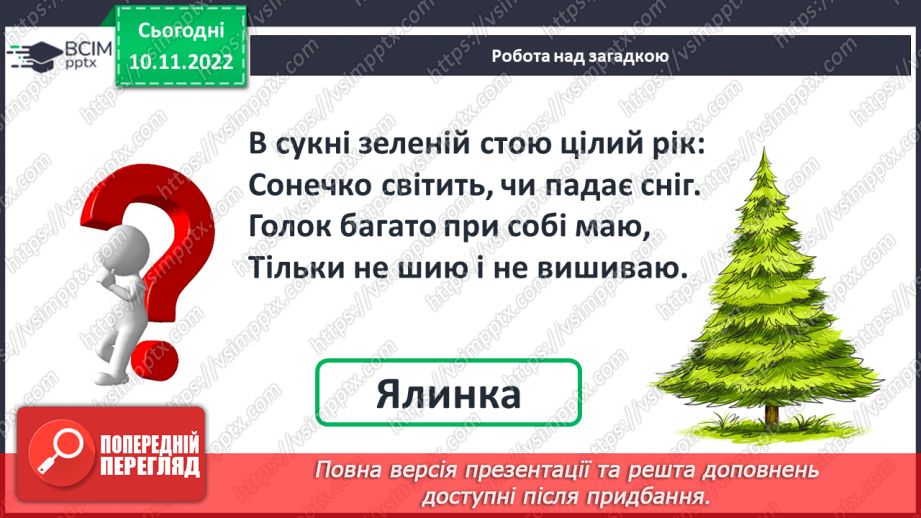 №0052 - Додавання і віднімання в межах 10. Задачі6