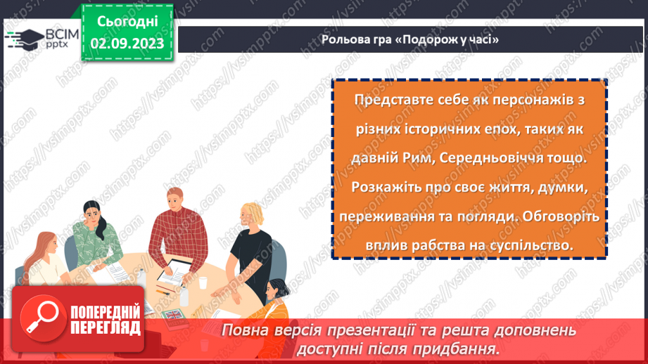 №19 - Вільність, якої не можна купити: боротьба проти сучасного рабства.21