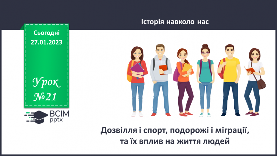 №21 - Наука минулого і майбутнього. Чому технічний прогрес не зупинити.0 №21 - Наука минулого і майбутнього. Чому технічний прогрес не зупинити.0
