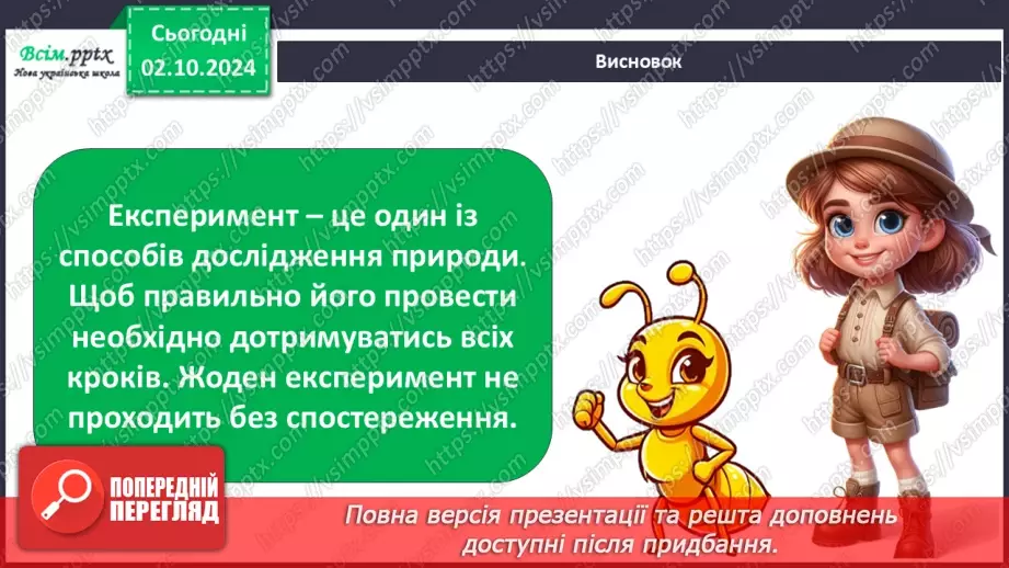 №0020 - Що таке експеримент33 №0020 - Що таке експеримент33