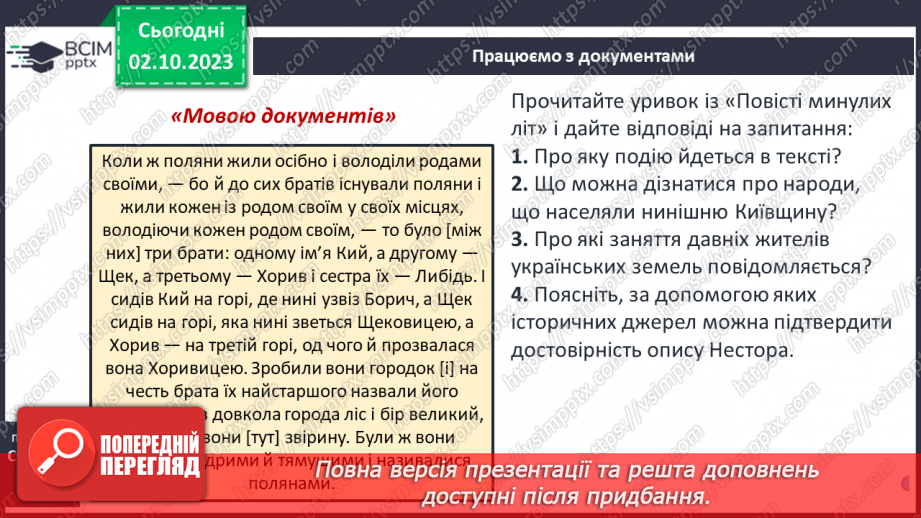 №15 - Становлення історичної науки17