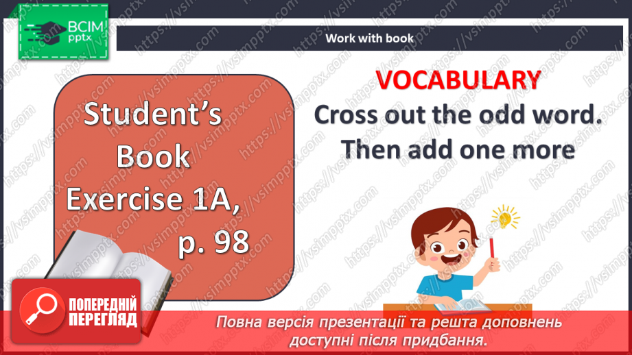 №095-96 - Що за досвід! Підсумки.3