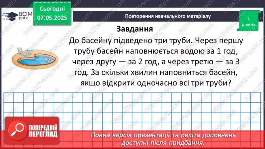 №169 - Компетентнісні задачі. _11