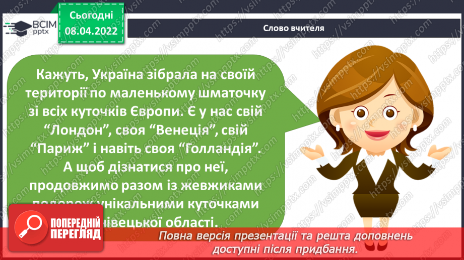 №087 - У чому моя неповторність?4 №087 - У чому моя неповторність?4
