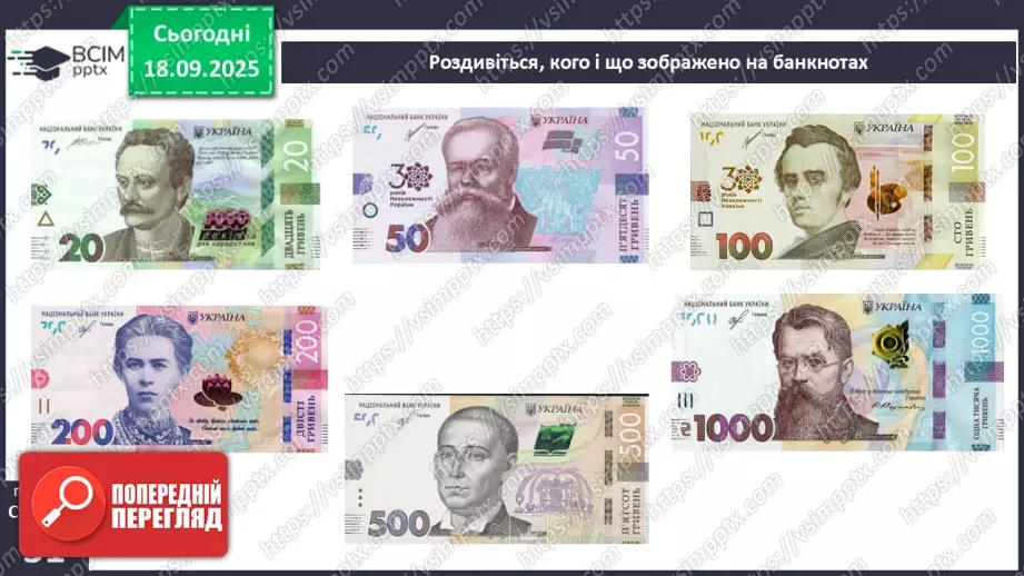 №0013 - Гроші.15 №0013 - Гроші.15