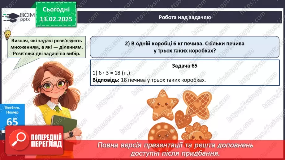 №089 - Знаходження значень виразів на дії різного ступеня. Порівняння виразу і числа.22 №089 - Знаходження значень виразів на дії різного ступеня. Порівняння виразу і числа.22