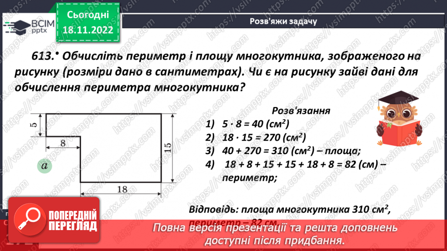 №070 - Розв’язування задач і вправ. Самостійна робота9 №070 - Розв’язування задач і вправ. Самостійна робота9