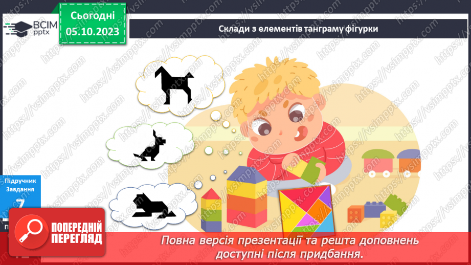 №052-54 - Я експериментую24 №052-54 - Я експериментую24