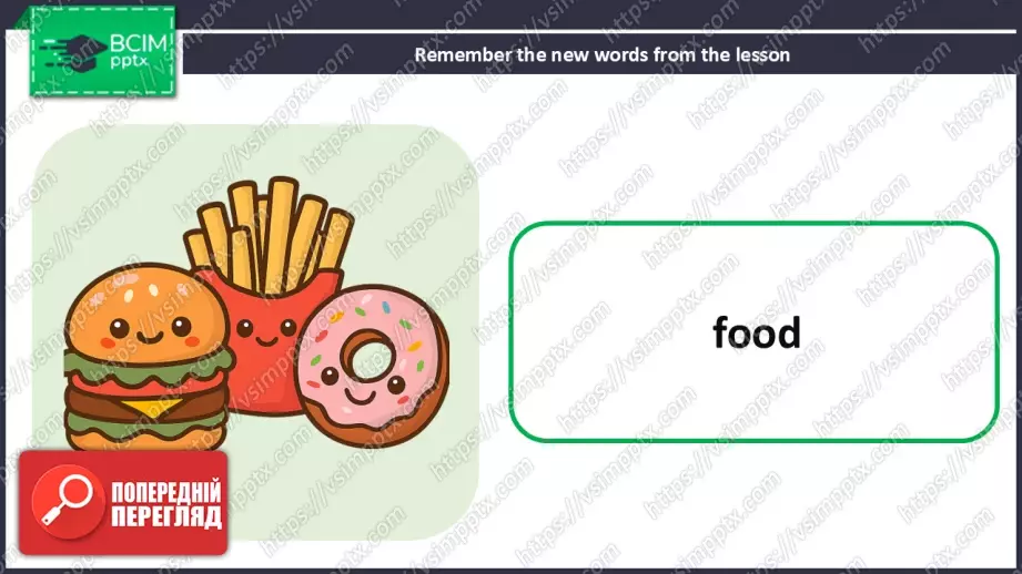 №024 - Ти можеш допомогти!  Розвиток навичок читання  та сприймання на слух. You can help28 №024 - Ти можеш допомогти!  Розвиток навичок читання  та сприймання на слух. You can help28