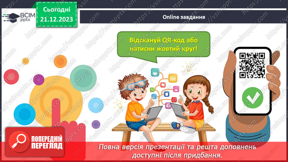 №067 - Задачі на збільшення числа на кілька одиниць. Обчислення в межах 10.32 №067 - Задачі на збільшення числа на кілька одиниць. Обчислення в межах 10.32