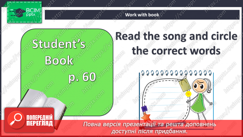 №052 - Culture page. Життя звичайного британського підлітка. Test 4.12