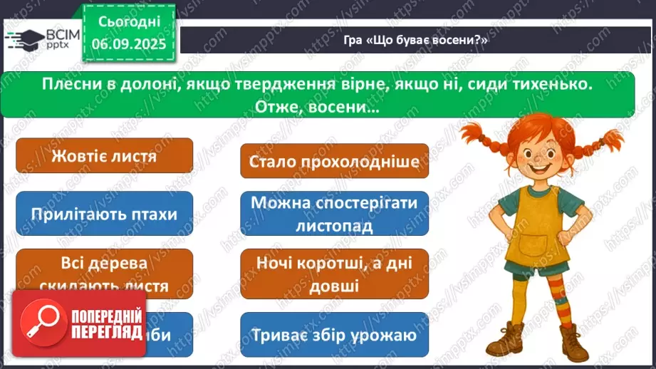 №0007 - Як правильно відпочивати, щоб відпочити?4 №0007 - Як правильно відпочивати, щоб відпочити?4