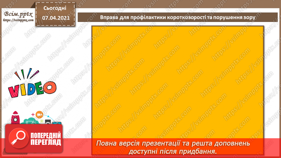 №25 - Текстові функції табличного редактора.  Практична робота №9. Використання логічних, математичних та статистичних функцій під час вирішення задачі.12