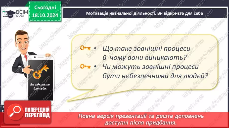 №17 - Абсолютна і відносна висота точок. Горизонталі. Шкала висот і глибин.4