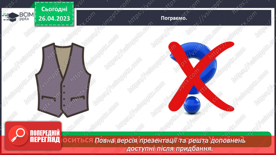 №0100 - Культура та звичаї українців40 №0100 - Культура та звичаї українців40