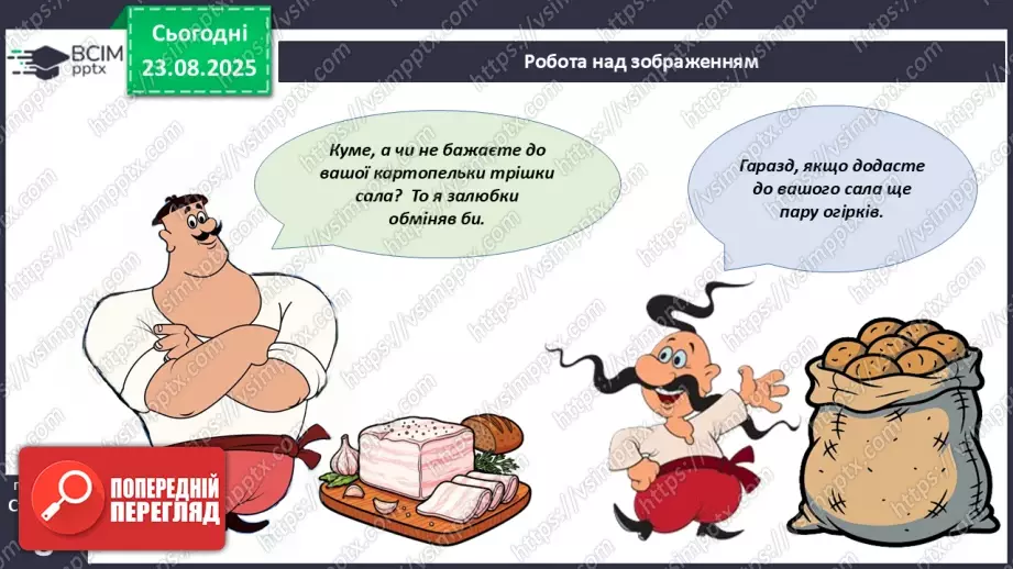 №01 - Гроші. Історія виникнення грошей.5 №01 - Гроші. Історія виникнення грошей.5