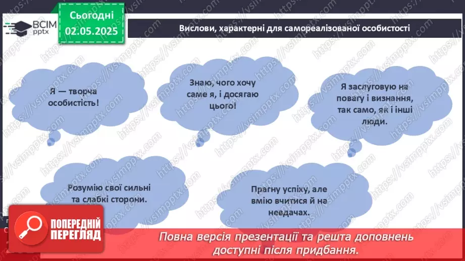 №33 - Особистий добробут.16 №33 - Особистий добробут.16