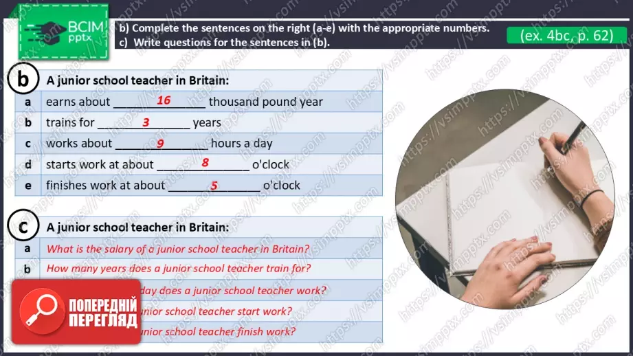 №15 - Обговорення професій та вимог до них. Узагальнення вивченого протягом теми. Самооцінювання. Discussing Jobs and Their Requirements. Use Your Skills. Check Your English.38 №15 - Обговорення професій та вимог до них. Узагальнення вивченого протягом теми. Самооцінювання. Discussing Jobs and Their Requirements. Use Your Skills. Check Your English.38
