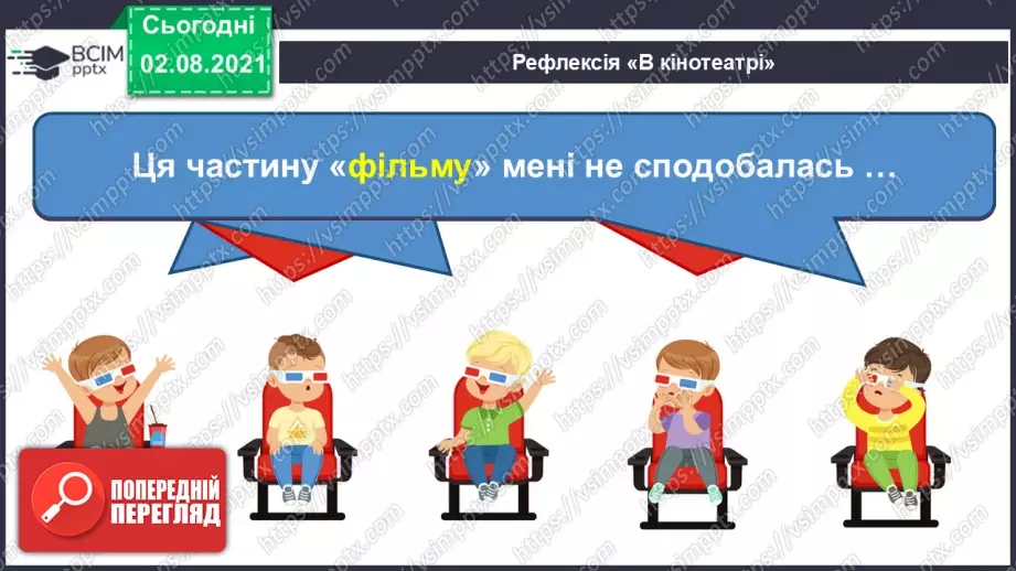 №0027 - Географічна карта.25 №0027 - Географічна карта.25