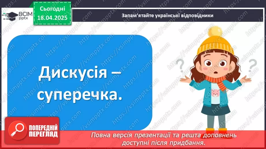 №093 - Написання часток16 №093 - Написання часток16