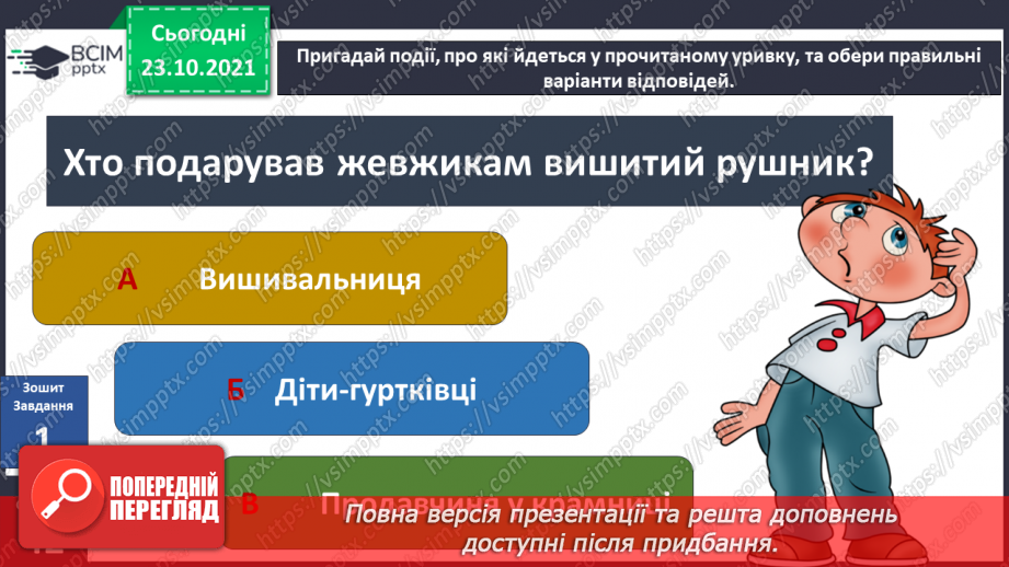 №030 - Г. Остапенко «Гуп-гуп-гуп чи не туп»19 №030 - Г. Остапенко «Гуп-гуп-гуп чи не туп»19