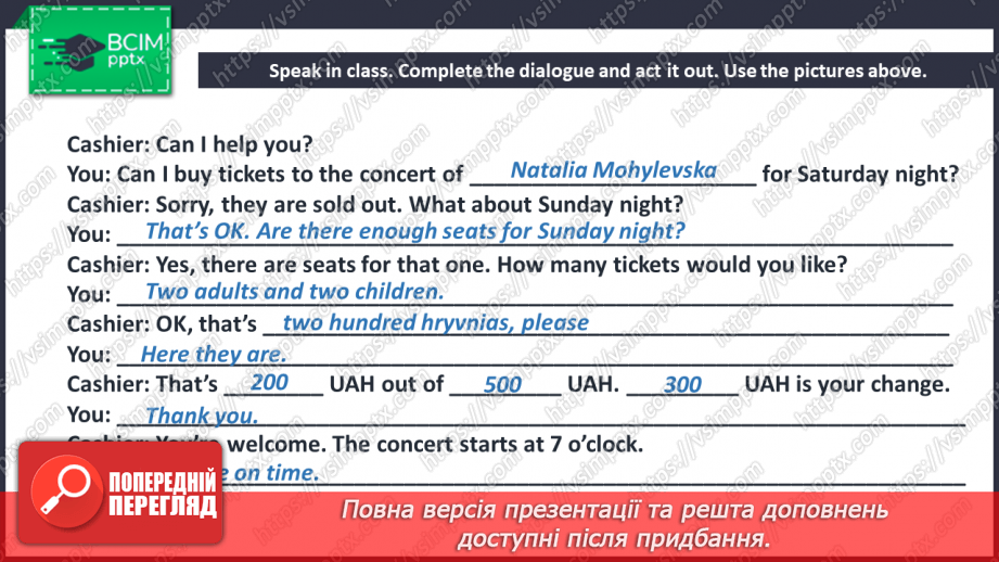 №071 - At the concert.6 №071 - At the concert.6
