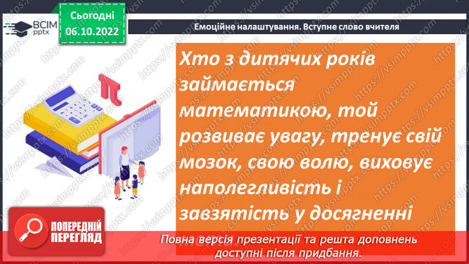 №040 - Розв’язування задач і вправ. Самостійна робота1 №040 - Розв’язування задач і вправ. Самостійна робота1