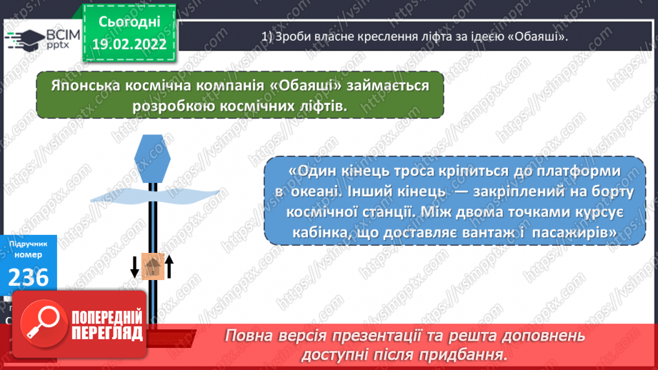 №117 - Коло. Круг. Позначення елементів кола, круга: центра, радіуса, діаметра. Практичні задачі з використанням циркуля. Властивості діаметра.22 №117 - Коло. Круг. Позначення елементів кола, круга: центра, радіуса, діаметра. Практичні задачі з використанням циркуля. Властивості діаметра.22