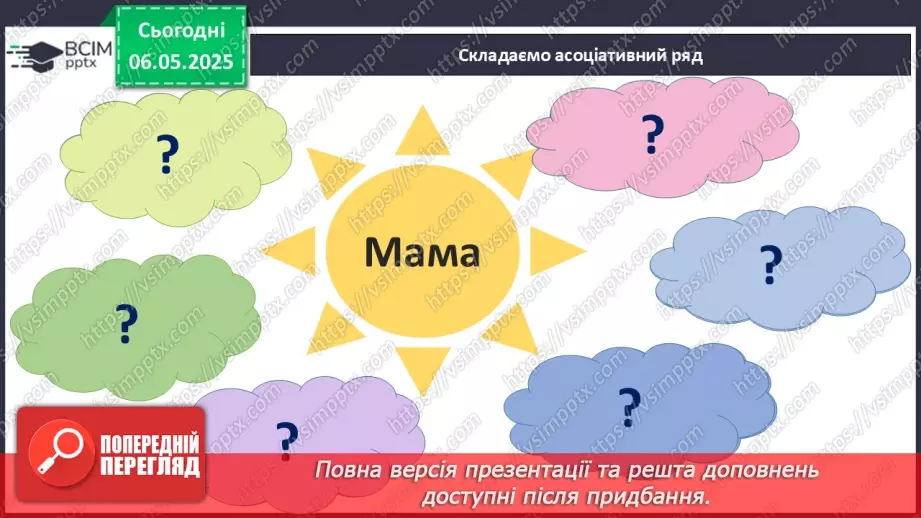 №34 - День матері_13 №34 - День матері_13