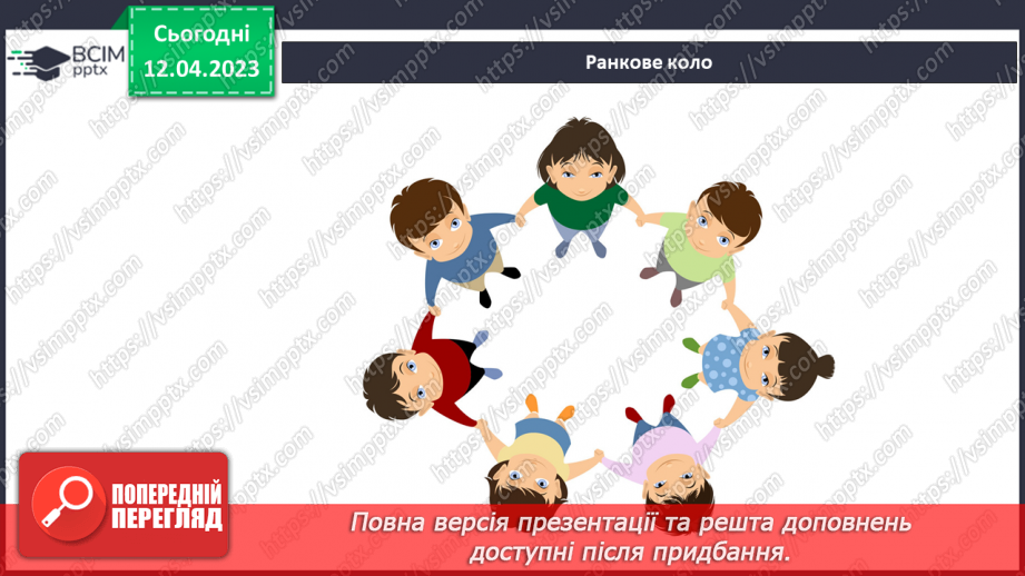 №096-105 - Життя людей влітку. Безпечне літо.1 №096-105 - Життя людей влітку. Безпечне літо.1