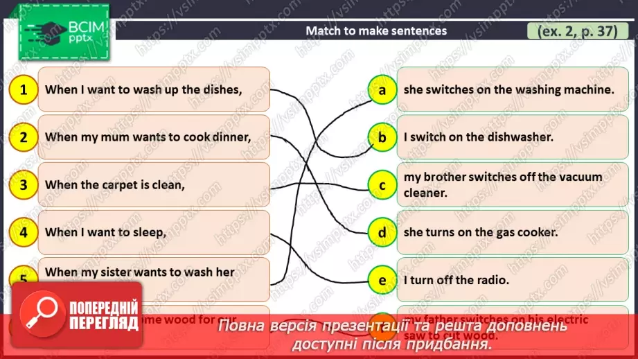 №024 - ГР2 Електроприлади вдома. Опрацювання ЛО. Electrical Appliances at Home. Vocabulary.9 №024 - ГР2 Електроприлади вдома. Опрацювання ЛО. Electrical Appliances at Home. Vocabulary.9