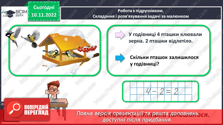 №0051 - Урок узагальнення і систематизації13 №0051 - Урок узагальнення і систематизації13