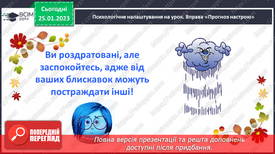 №073 - Діагностувальна робота. Робота з мовними одиницями «Числівник»4