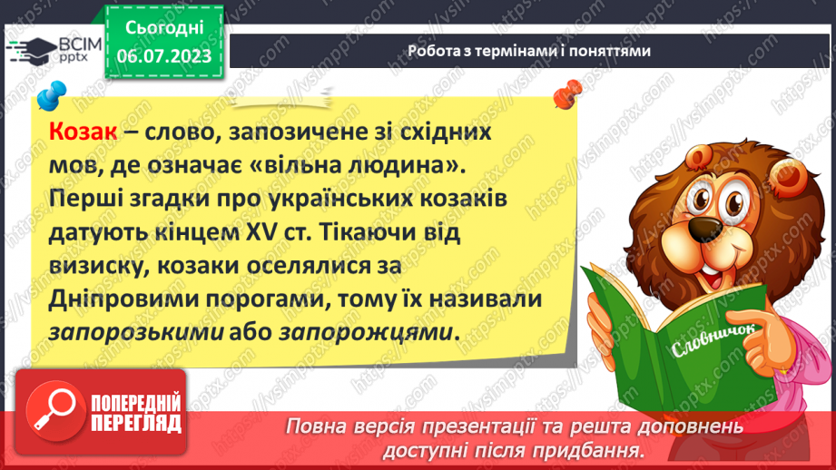 №021 - Музеї та архіви6 №021 - Музеї та архіви6