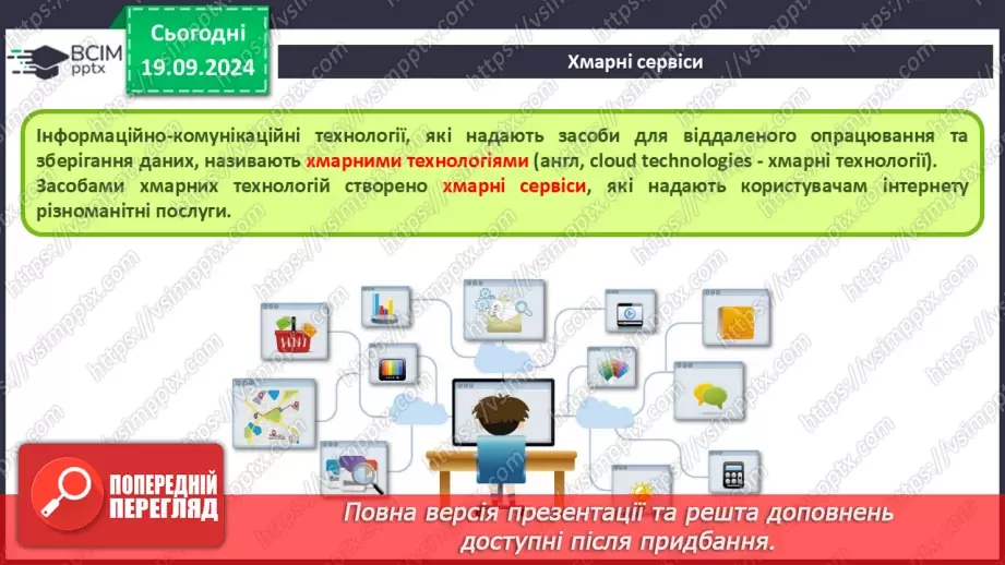 №09 - Хмарні сервіси. Онлайн-перекладачі. Сервіси Google. Синхронізація файлів5