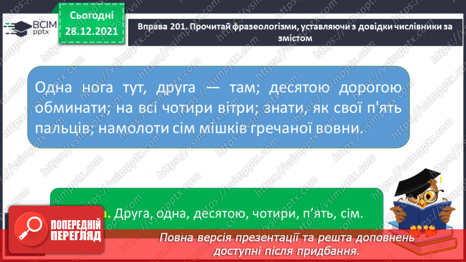 №057 - Числівник як частина мови. Повторення вивченого про числівник13