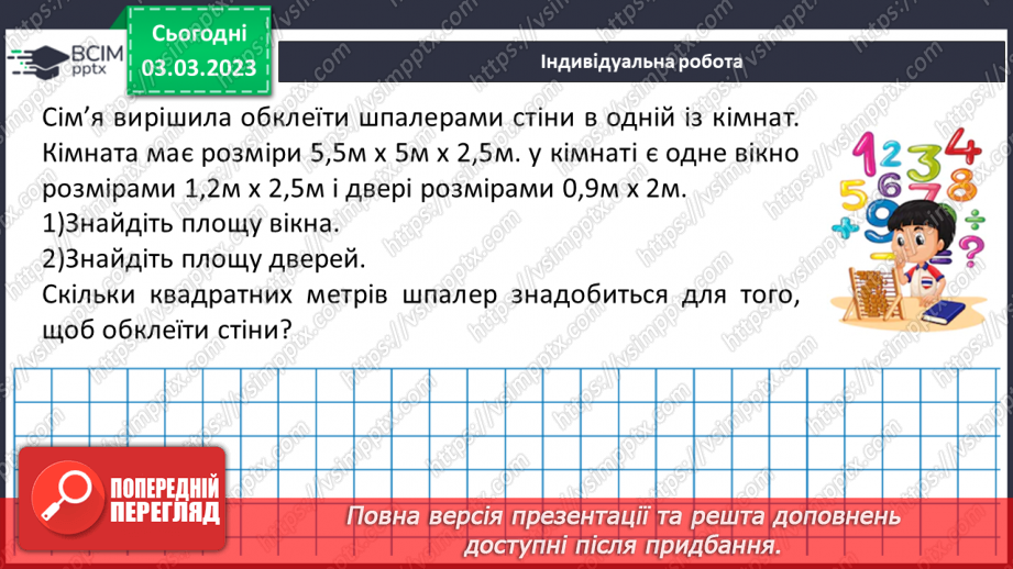 №128 - Розв’язування вправ і задач на множення десяткових дробів19