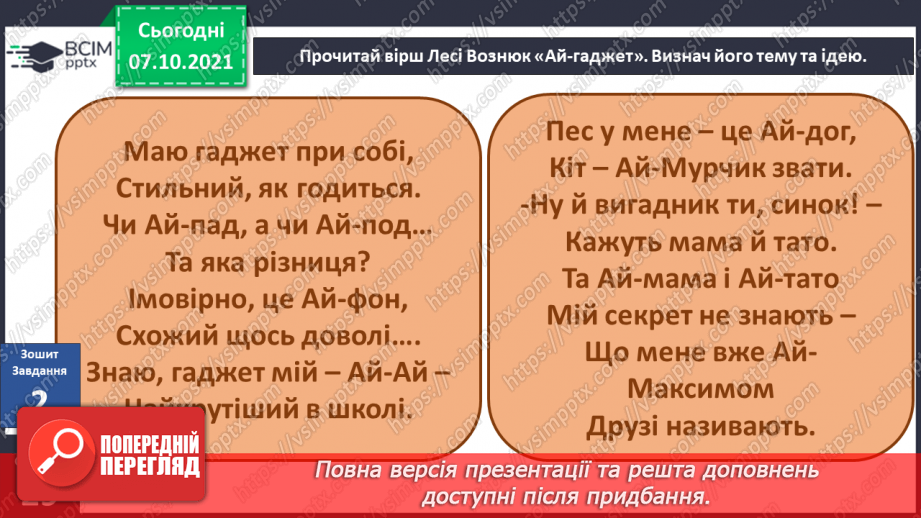 №023 - Пригода четверта. Комп’ютерна історія.24 №023 - Пригода четверта. Комп’ютерна історія.24