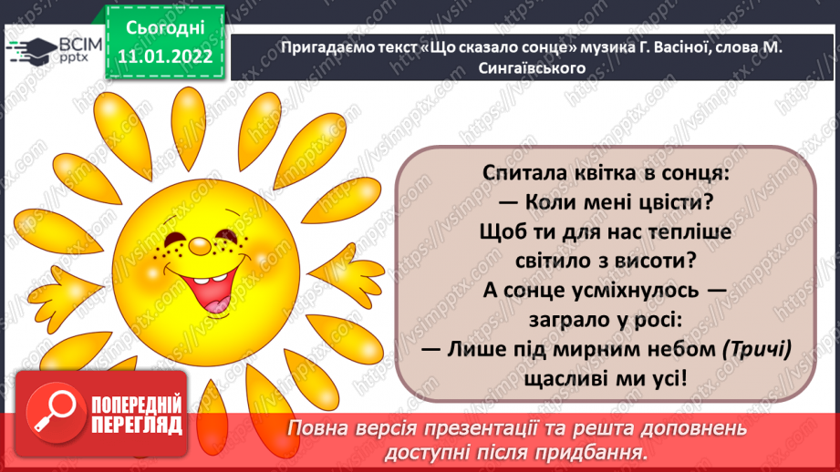 №018 - Музична форма, двочастинна, контраст, куплетна форма; музичний розмір 2/413 №018 - Музична форма, двочастинна, контраст, куплетна форма; музичний розмір 2/413