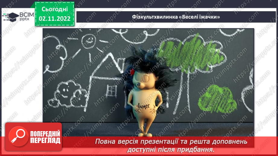 №035 - Тварини Європи.14
