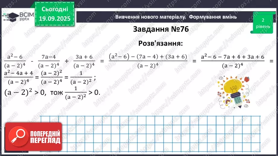 №0014 - Розв’язування типових вправ і задач.15 №0014 - Розв’язування типових вправ і задач.15