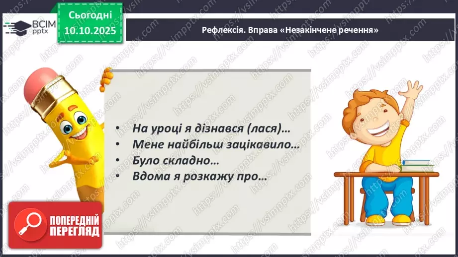 №15 - Кліматичні пояси і типи клімату Землі. Глобальні зміни клімату.31 №15 - Кліматичні пояси і типи клімату Землі. Глобальні зміни клімату.31