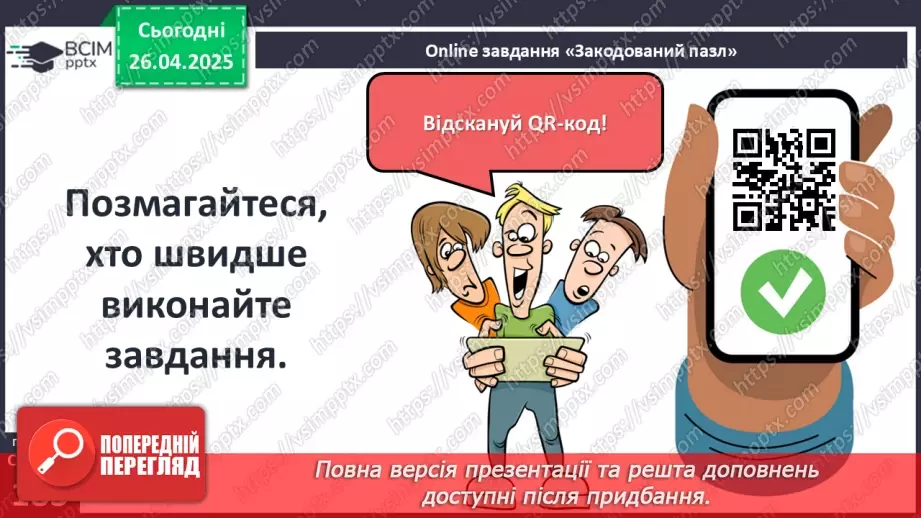 №32 - Узагальнення вивченого за темою13 №32 - Узагальнення вивченого за темою13