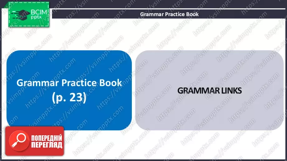 №18 - Умовні речення першого типу. Вдосконалення граматичних навичок.  First Conditional Sentences. Build Up Your Grammar.16 №18 - Умовні речення першого типу. Вдосконалення граматичних навичок.  First Conditional Sentences. Build Up Your Grammar.16