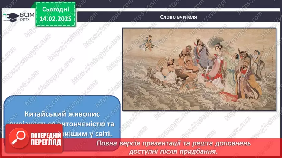 №22 - Герої міфів у мистецтві (продовження)3 №22 - Герої міфів у мистецтві (продовження)3