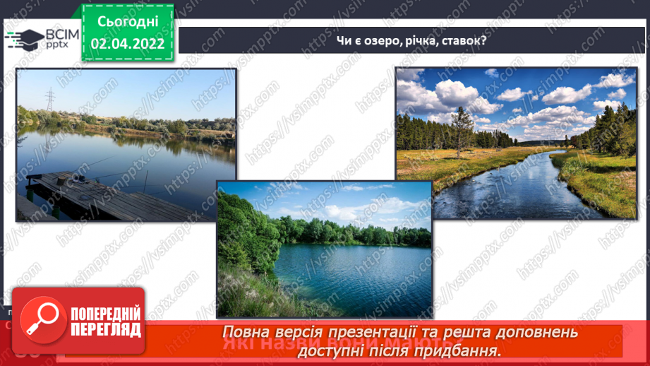 №084 - Твій рідний край на карті України16 №084 - Твій рідний край на карті України16