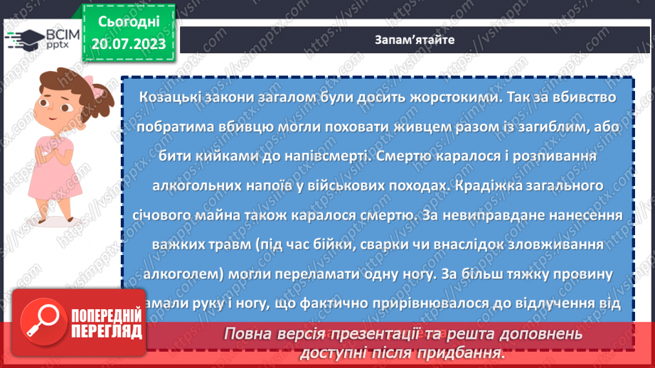 №07 - Повстань, бо ти Козак/Козачка! Свято вшанування героїчної спадщини та відродження духу українського козацтва17