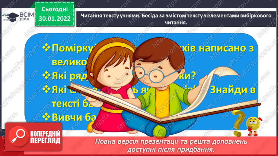 №073 - Леонід Глібов. «Зозуля й Півень». Інсценізація байки24 №073 - Леонід Глібов. «Зозуля й Півень». Інсценізація байки24
