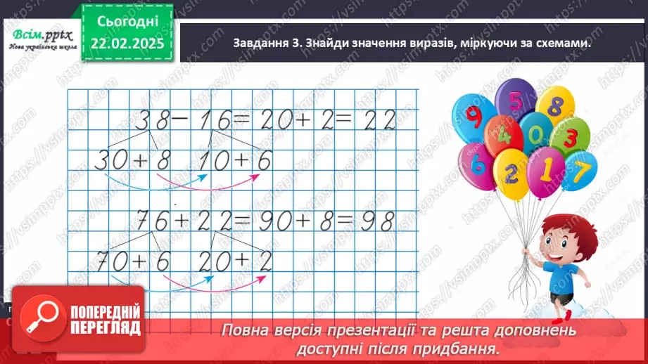 №095 - Досліджуємо задачі20 №095 - Досліджуємо задачі20
